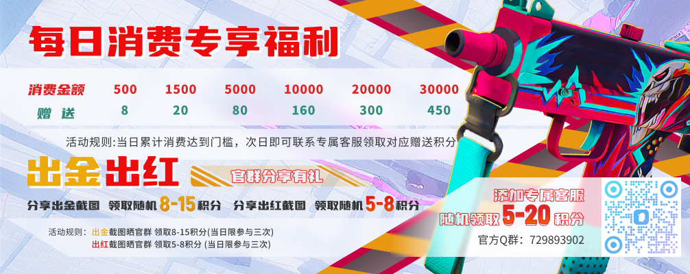 csgo低价充值渠道 (csgo 价格)-初仟社区
